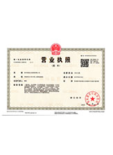 蕲春营业执照副本